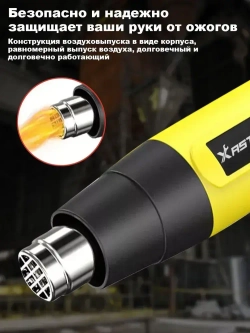 Фен строительный Xastomes 2000Вт с регулировкой температуры от 60 до 600 градусов,защита от перегрева, 220 В,4 насадки