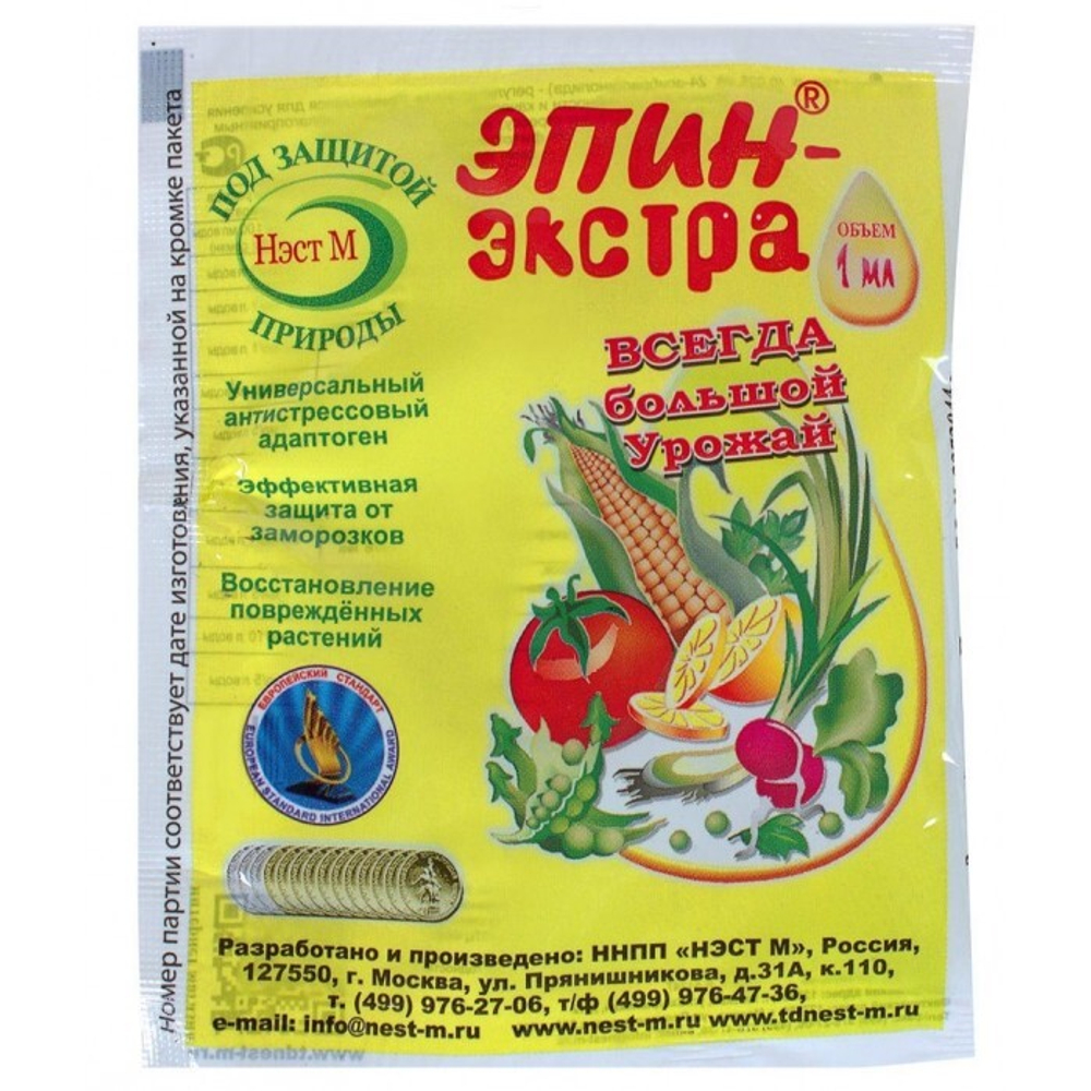 Эпин Экстра 1мл