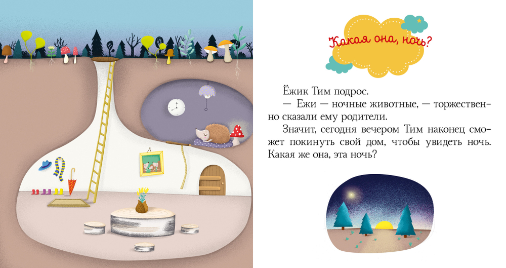Засыпай, малыш