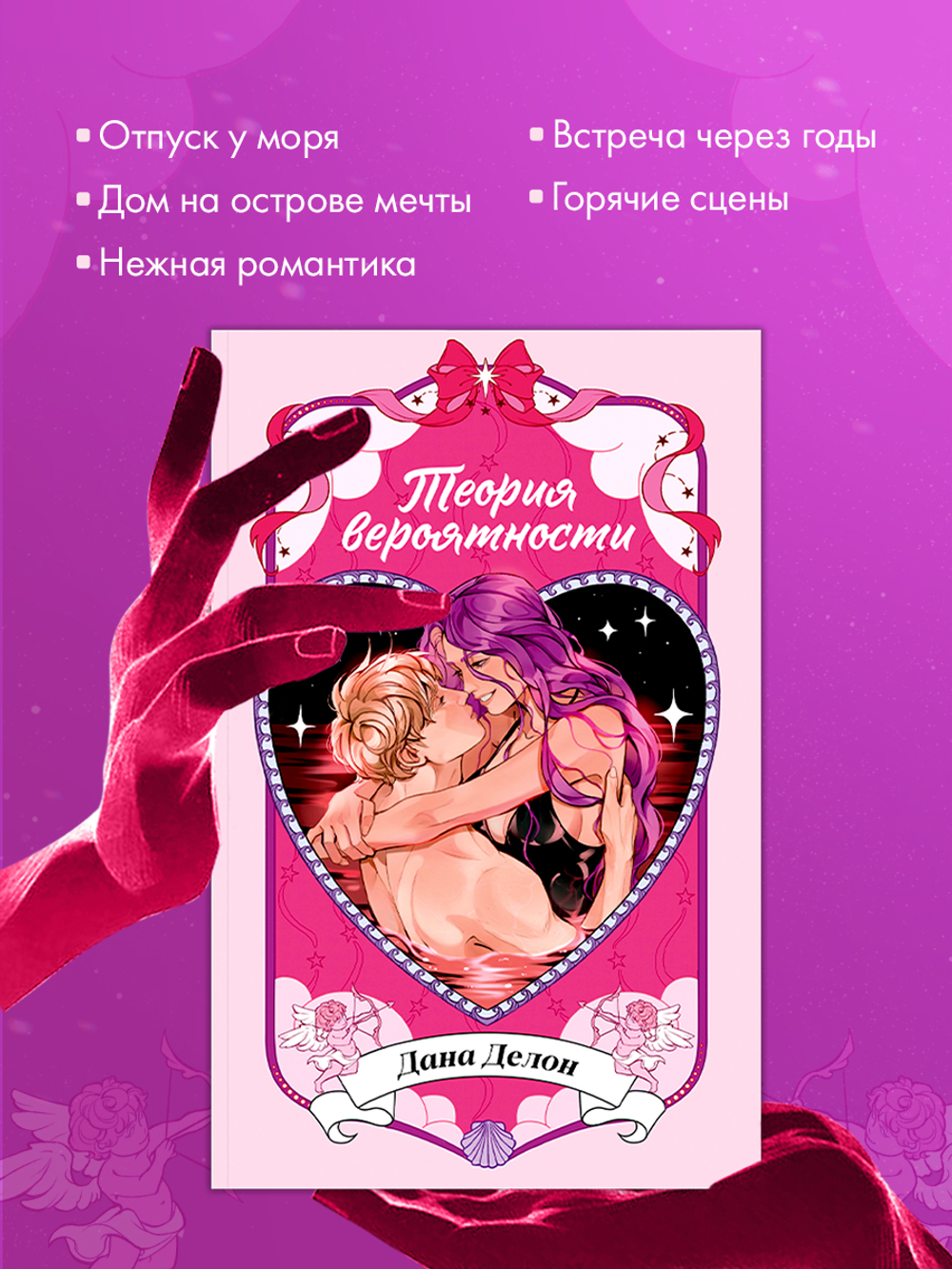 Теория вероятности