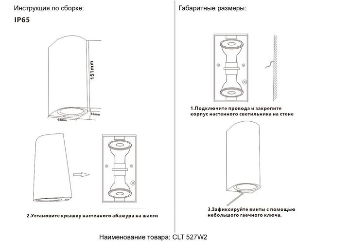 Настенный светильник Crystal Lux CLT 527W2 BL