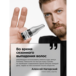 L'Oreal Professionnel Aminexil Advanced лосьон-уход в монодозах от выпадения волос 42*6 мл