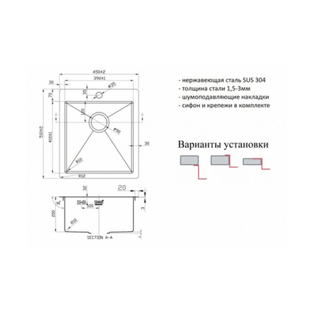 Мойка для кухни врезная Zorg R 4551 из нержавеющей стали, 450 x 510 мм