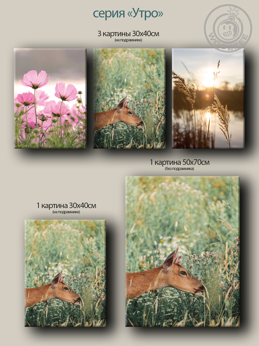 Kартина "Утро"