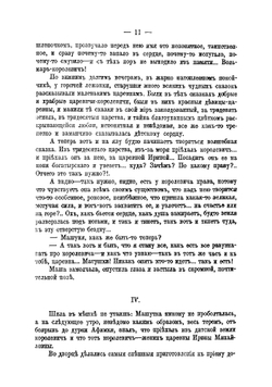 Полное собрание сочинений Всеволода Соловьева | Соловьев Всеволод Сергеевич