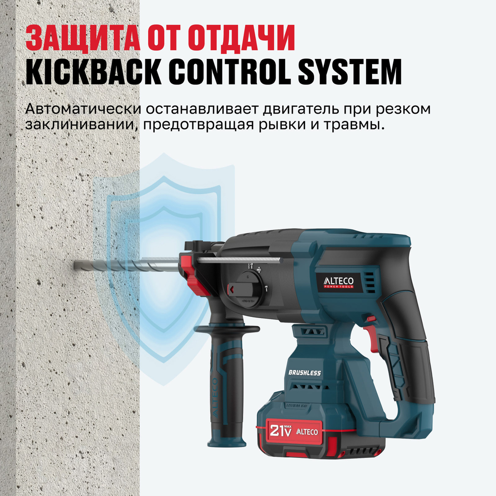 Бесщеточный аккумуляторный перфоратор ALTECO CRH 21-32 K BL Solo