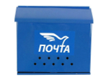 Ящик почтовый "Письмо" без замка