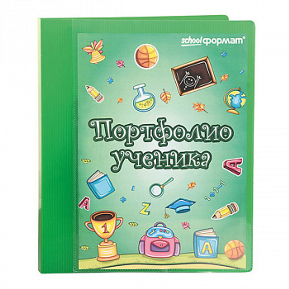 Портфолио ученика, 2 кольца, 20 файлов, SCHOOLФОРМАТ
