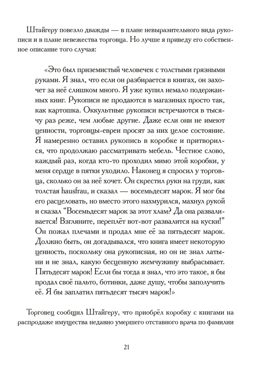 Книга Лилит