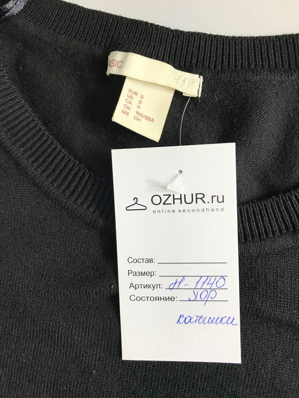 Джемпер H&M повседневный 44 размер