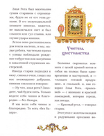 Матушка Матронушка