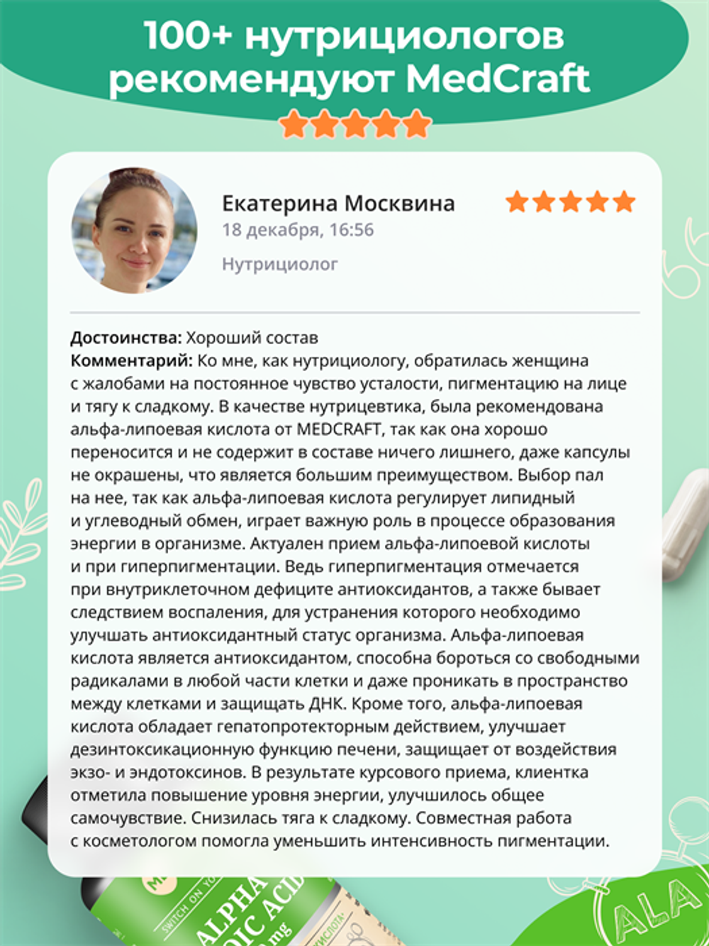 Альфа-липоевая кислота, капсулы, 100 мг, 60 шт.