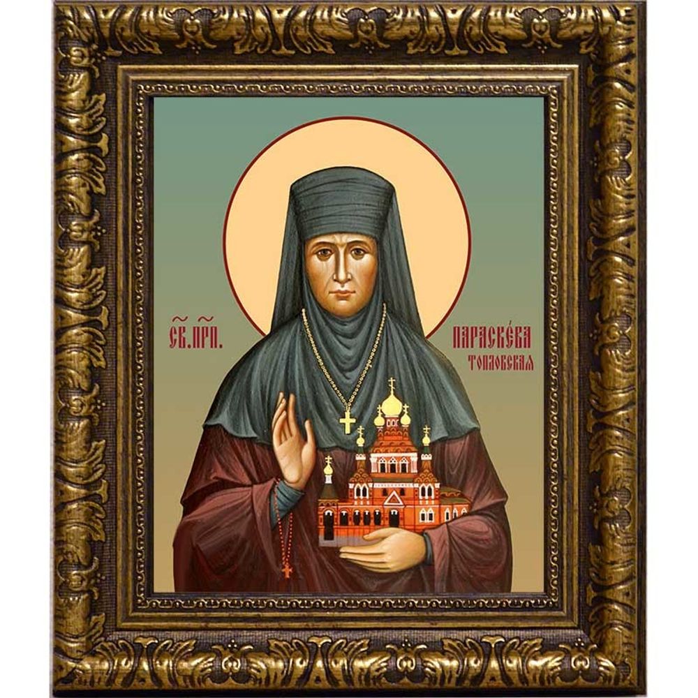 Параскева Топловская (Родимцева), преподобная игумения. Икона на холсте.