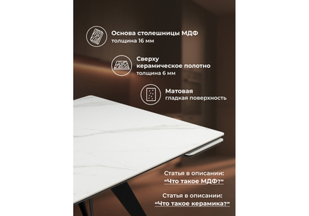 Керамический стол Woodville Дарвин 160(220)х89 белый мрамор snow white, черный