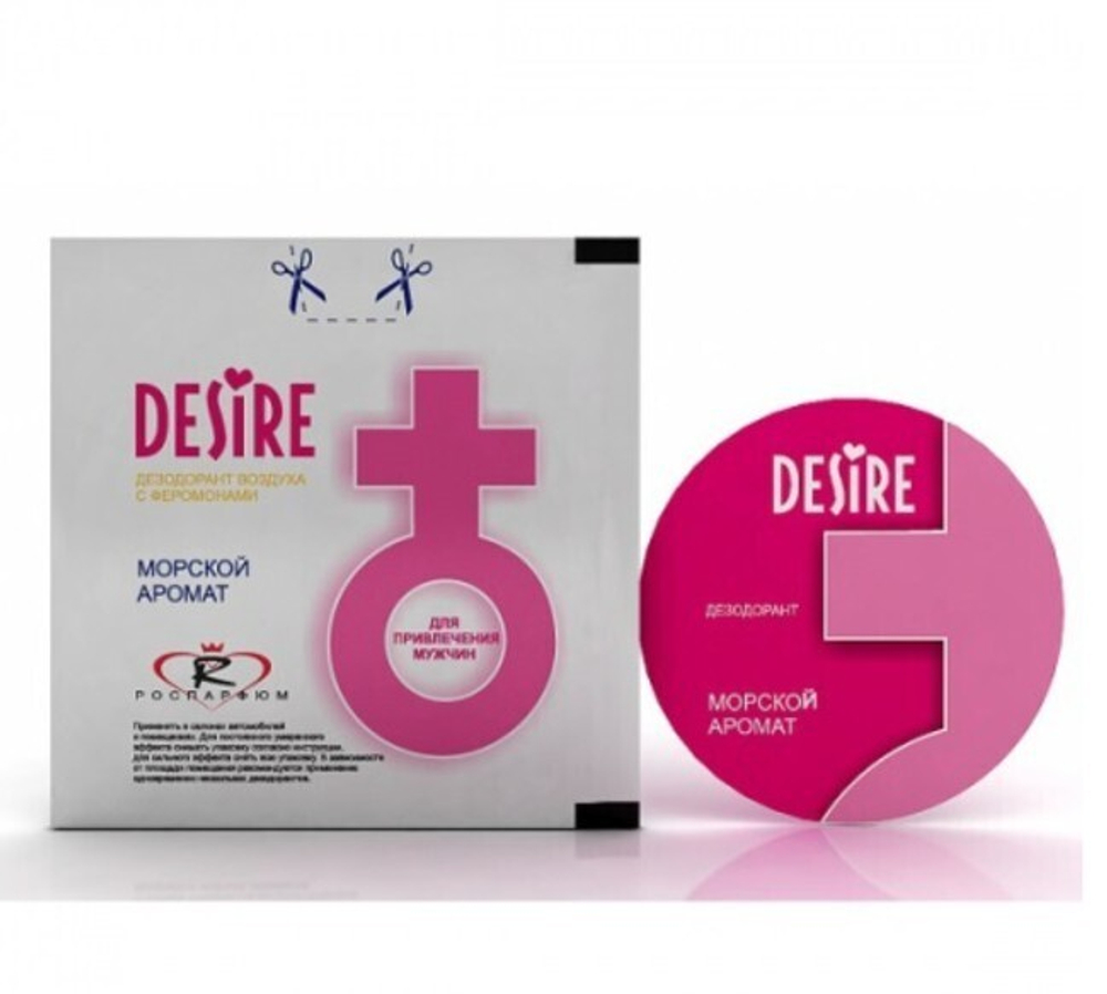 Автомобильный ароматизатор с феромонами для привлечения мужчин Desire (Морской аромат) (Цвет: розовый)