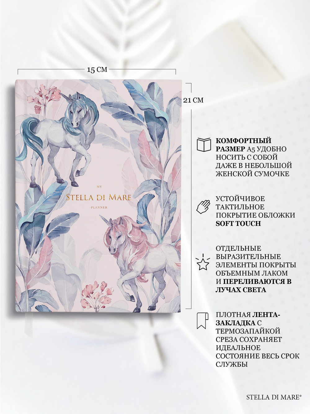 Подарочный набор Smart - Lucky Unicorn