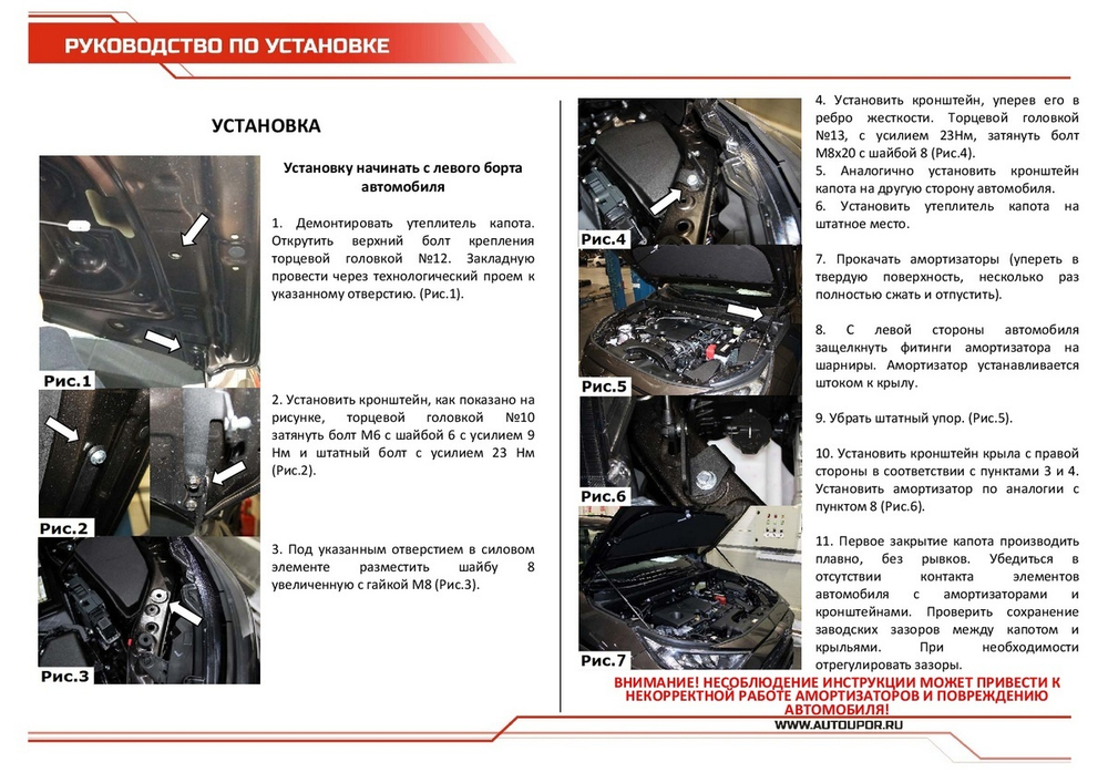 Газовые упоры капота АвтоУпор для Toyota RAV 4 XA50 2019-н.в., 2 шт., UTORAV031