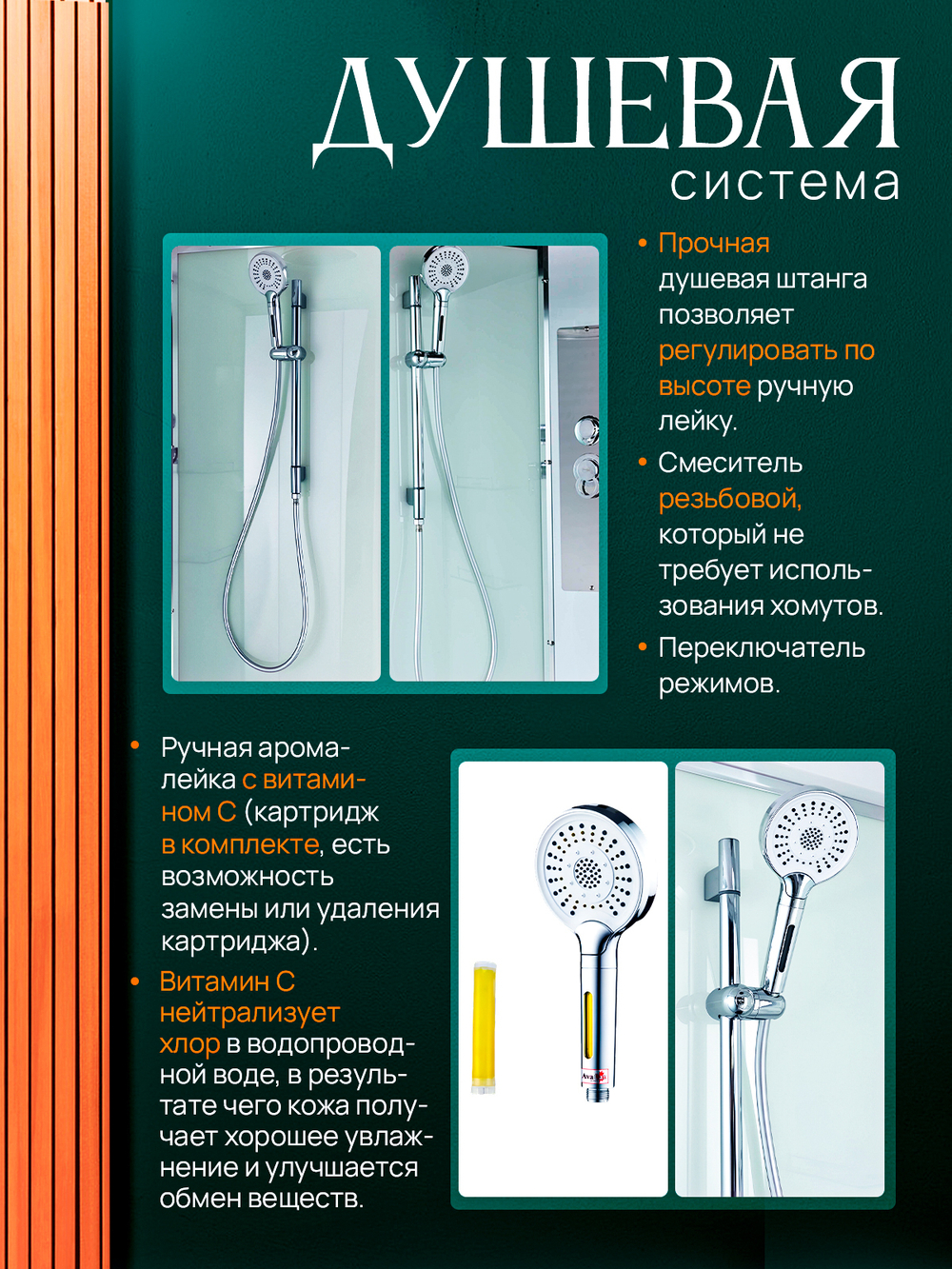 Душевая кабина EM2010N без крыши