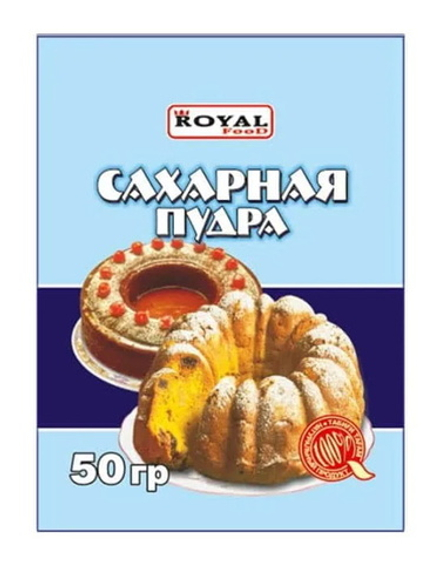 Сахарная пудра 50г. Роял Фуд