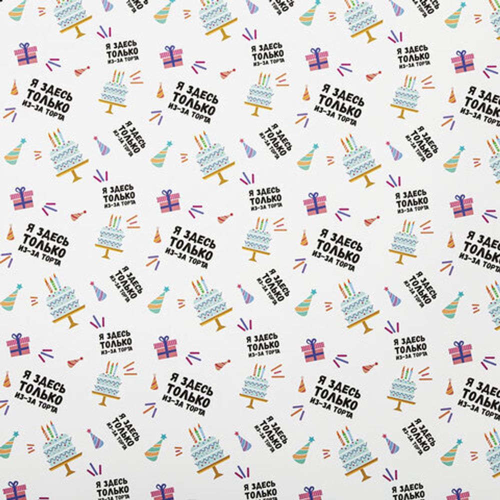 Бумага упаковочная "Funny Notes", 70x100 см, 10 дизайнов ассорти, ЗОЛОТАЯ СКАЗКА, 591919, 1шт