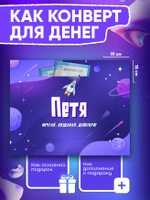 Альберт - Именной шоколадный набор