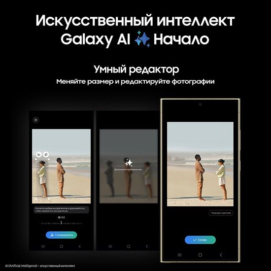 Смартфон Samsung Galaxy S24 Ultra 256Гб Жёлтый Титан