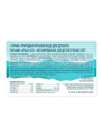 Вода Архыз Vita, минеральная, негазированная, 1,5 л