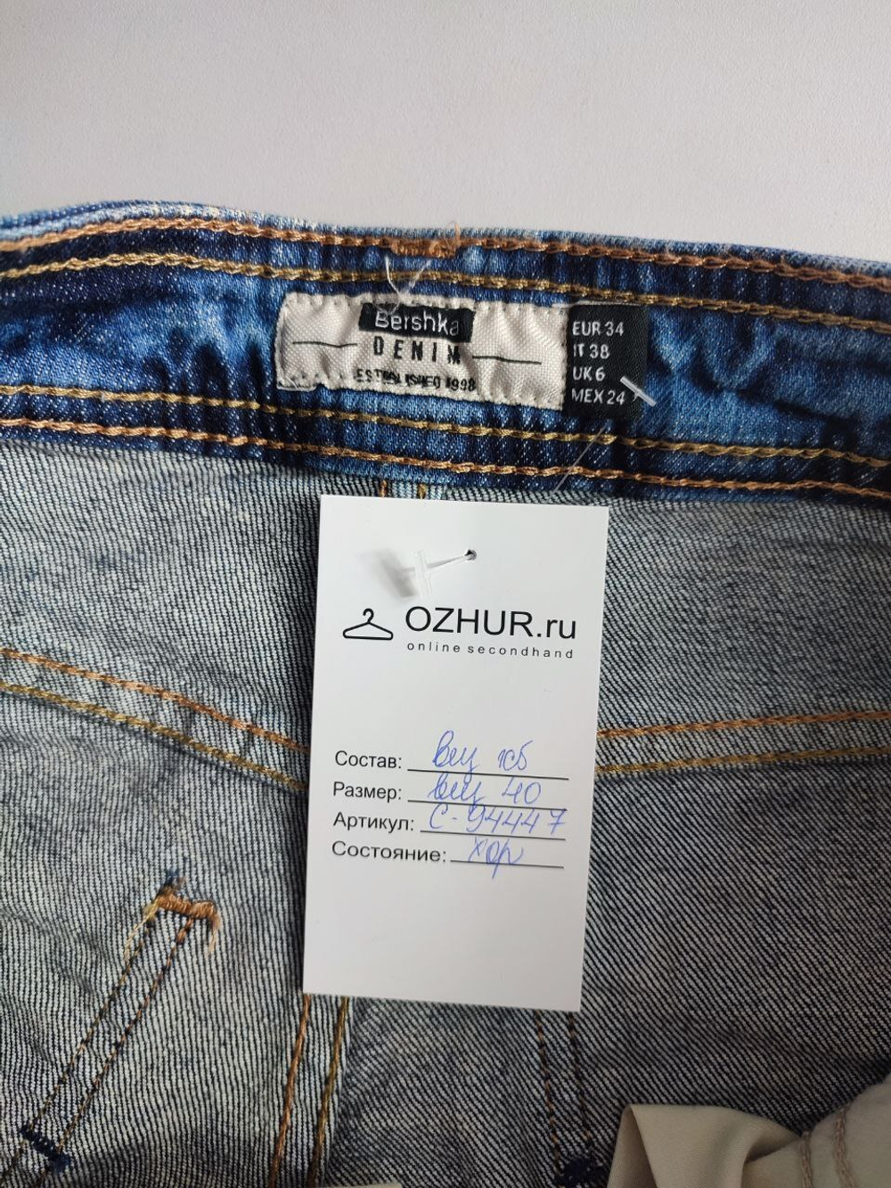 Шорты Bershka модные 40 размер