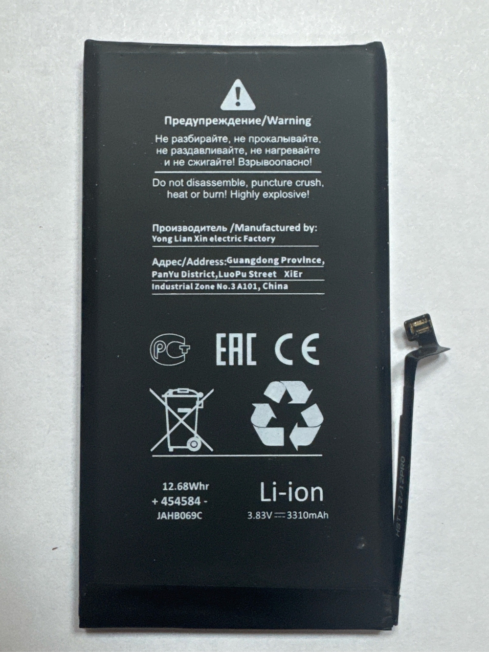 Аккумулятор для Apple iPhone 12/12 Pro - усиленная 3310 mAh - Battery Collection (Премиум)