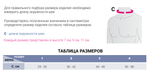 Головодержатель мягкий protect.Collar soft для разгрузки шейного отдела позвоночника
