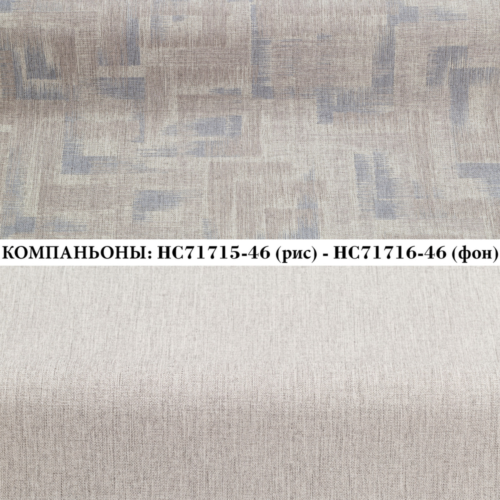 Виниловые обои HC71715-46 PALITRA HOME Grafica абстракция, основа флизелин, размер 1.06 х 10 м