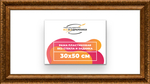 Рама 30x50 для картин и фотографий