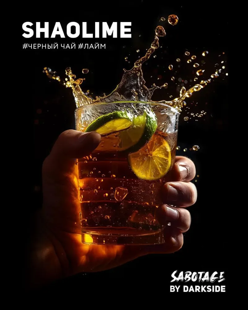 DARKSIDE Sabotage - Shaolime (250g)