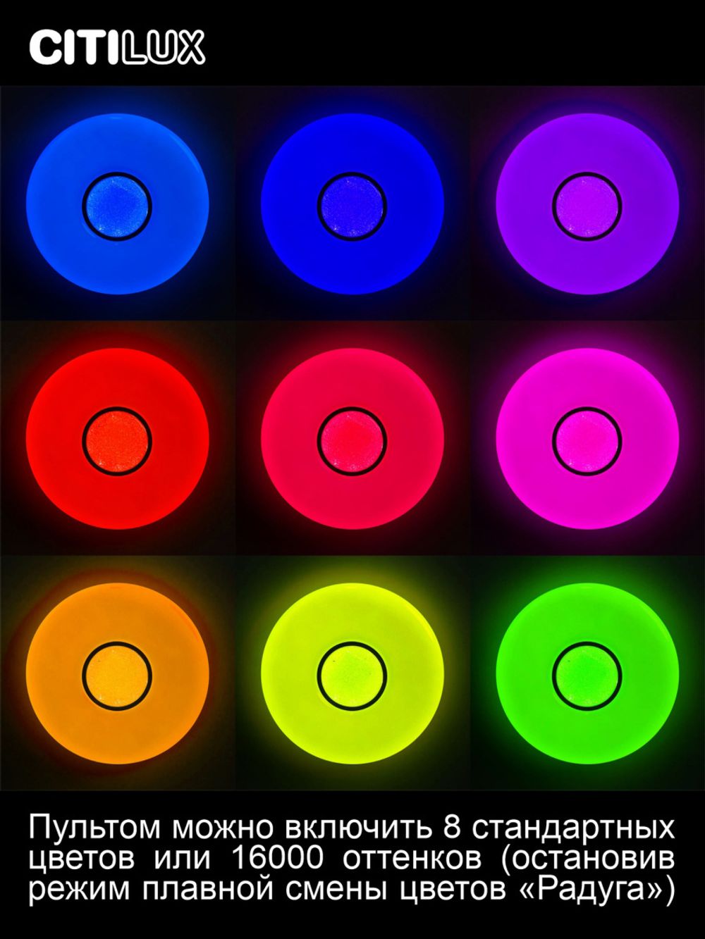 Citilux Санта CL723680G RGB Люстра светодиодная с пультом