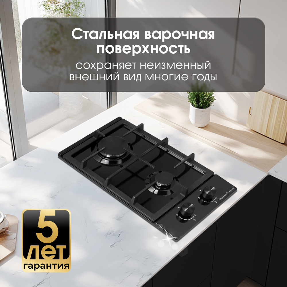 Газовая варочная панель домино Zigmund & Shtain G 14.3 B