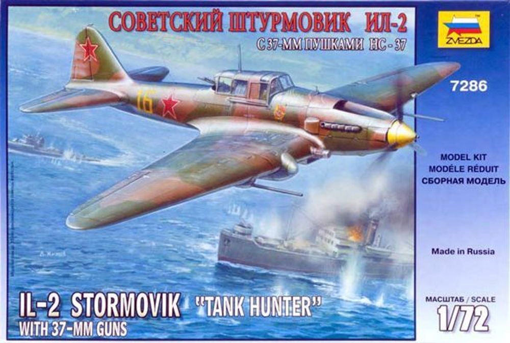 Купить Модель сборная Советский штурмовик Ил-2 с пушками НС-37