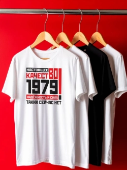 Футболка в подарок c годом рождения 1979