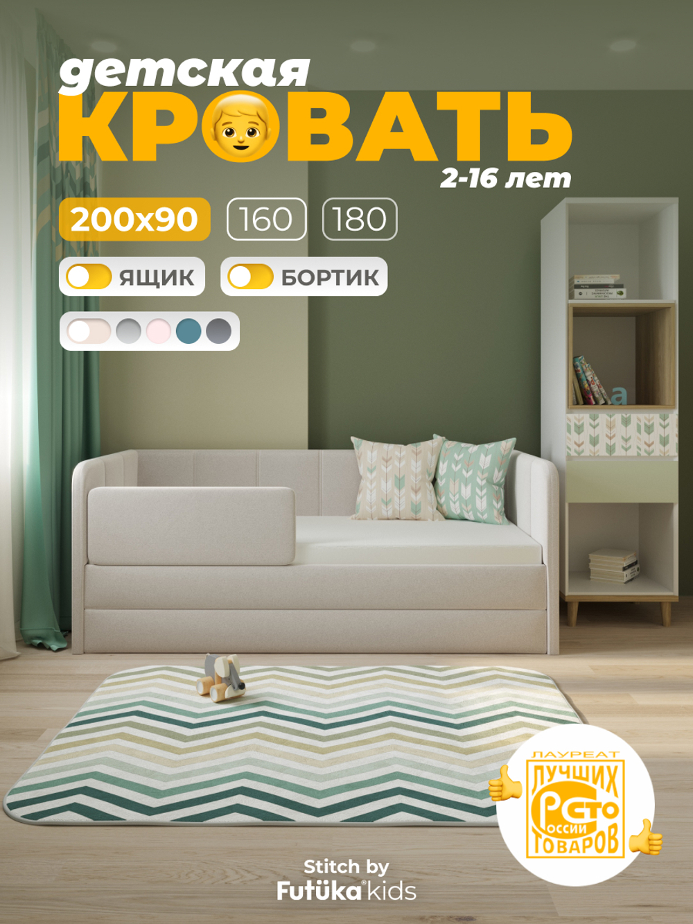 Диван - кровать 200х90 см Stitch ткань Микровелюр