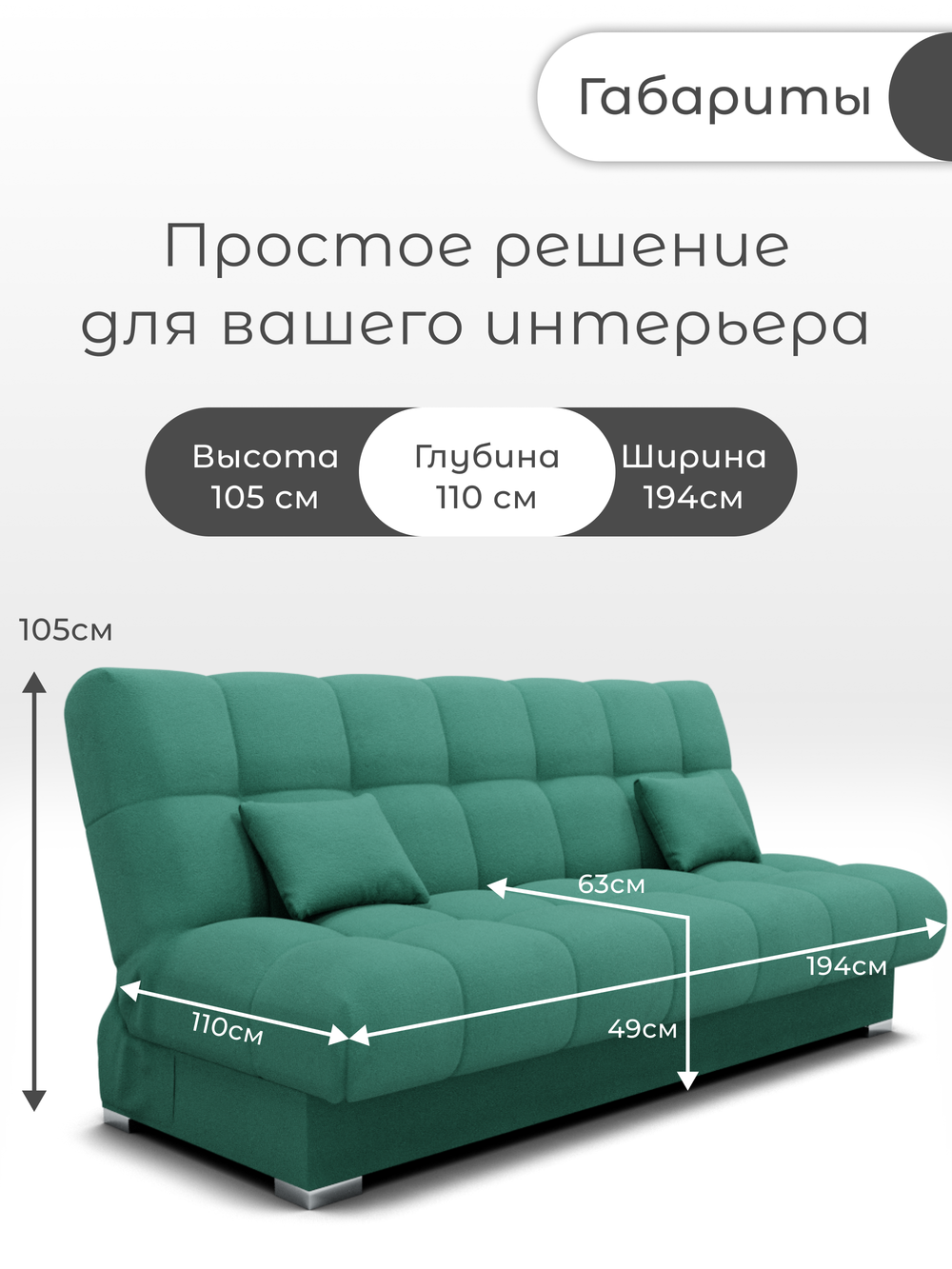 Диван Фиеста-1