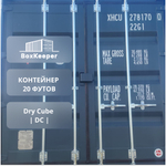 Контейнер 20 футов № XHCU2781700
