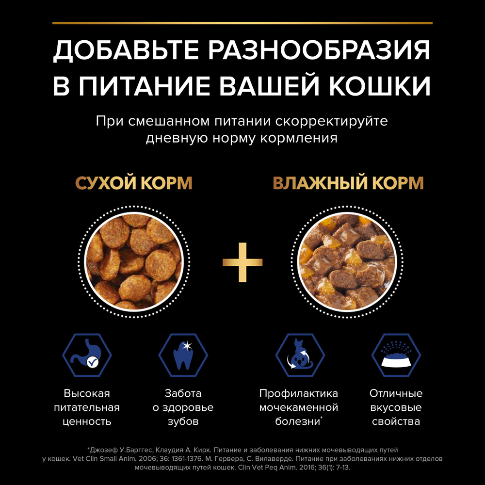 Влажный корм PRO PLAN INDOOR для взрослых кошек живущих дома индейка в желе 85г x 26 шт