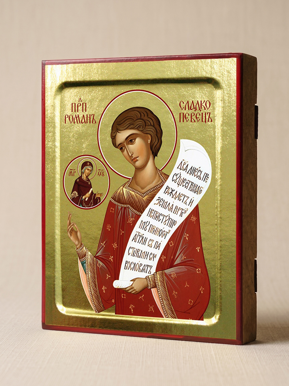 Икона Романа Сладкопевца, преподобного на дереве: 125 х 160 (Синопсисъ)