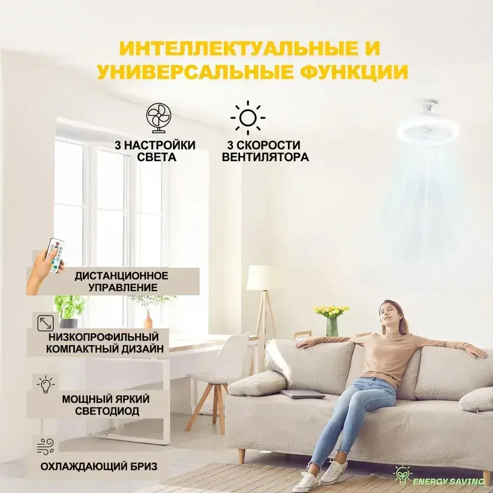 PKBFLOW Люстра вентилятор с подсветкой и дистанционным управлением E27 / потолочный светильник с вентилятором