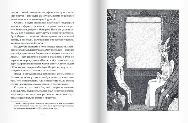 Страшные сказки Женщины в белом