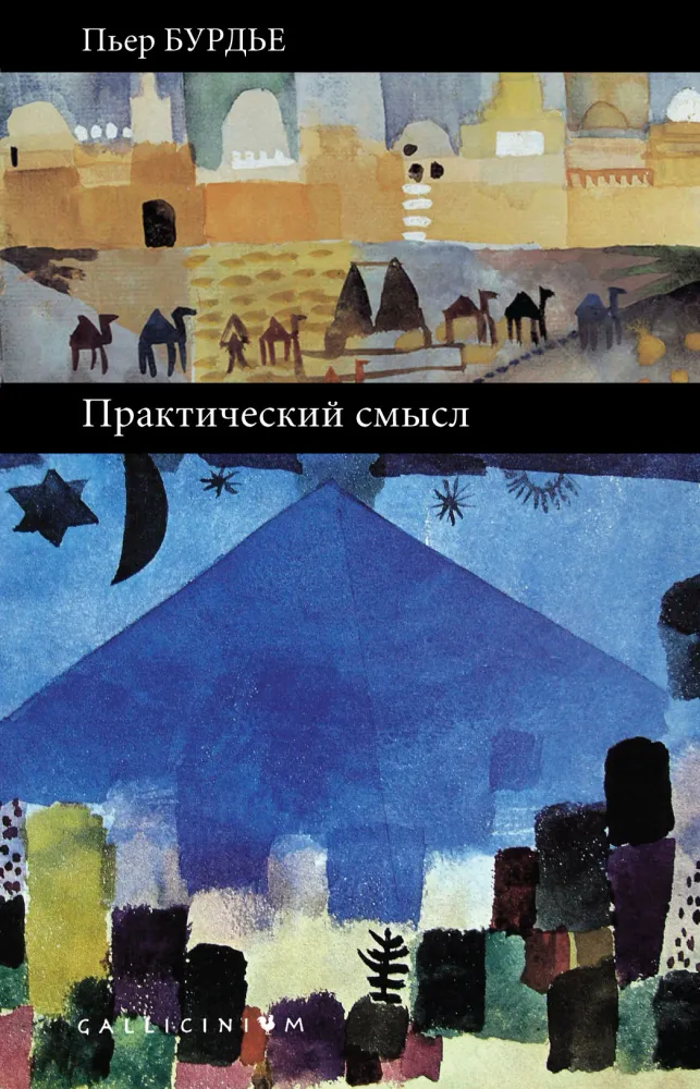 Практический смысл Практический смысл