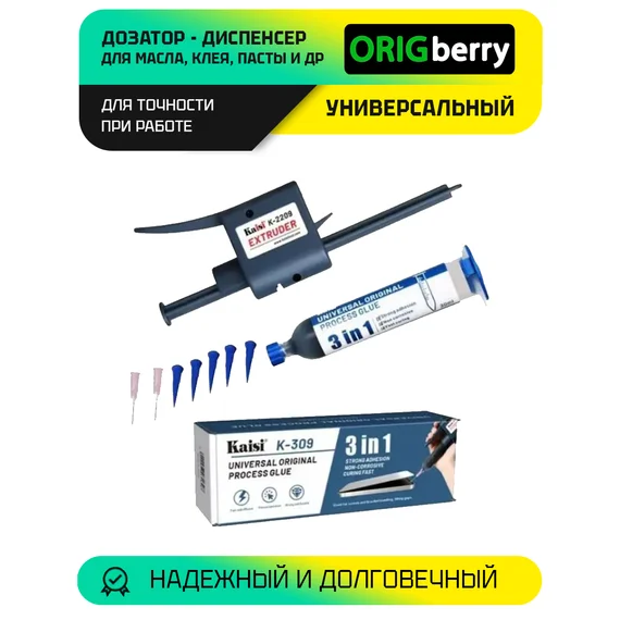 Дозатор (диспенсер) Kaisi K-309 для шприцевого масла 30CC, паяльной пасты, масла для паяльной маски с УФ-излучением, структурного клея и тд (ручной клеевой пистолет)