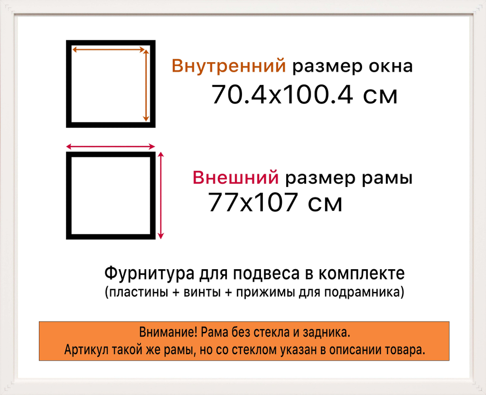 Рама 70x100 для картин и фотографий RP1364020-01(80011)
