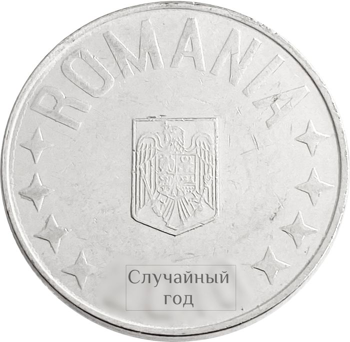 10 бань 2005-2019 Румыния VF