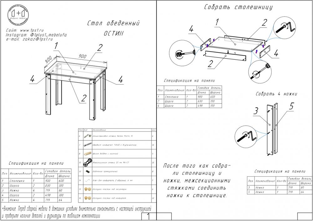 Стол компьютерный Геймер 1 (белый/черный), МФ 1+1