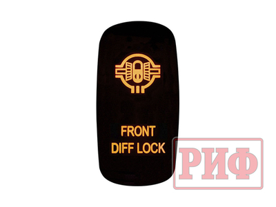 Кнопка ВКЛ/ВЫКЛ, оранжевый, FRONT DIFF LOCK MITSUBISHI